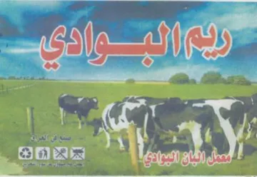 Be Ms why مش trademark logo