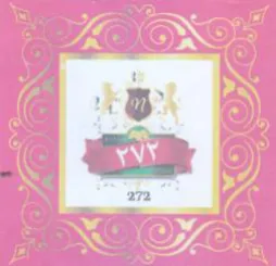 pss 1 7 trademark logo