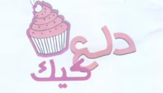 ديو trademark logo