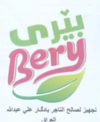 uy 3 كك تجهيز لالع التاجر يد trademark logo