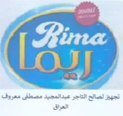 تجهز لصالح الاجر عبدالمجيد مصطفى معروف ال trademark logo