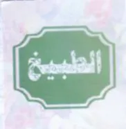 (figurative mark) trademark logo