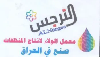 oe ws a trademark logo