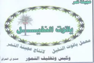 eee a 7 SS gi hs ge وكبس وتغليف trademark logo
