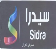 Sidra trademark logo