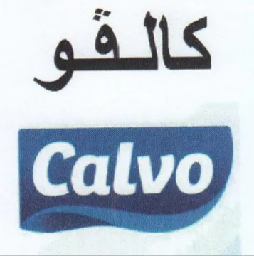 كالقو trademark logo