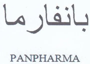 بانفارما trademark logo