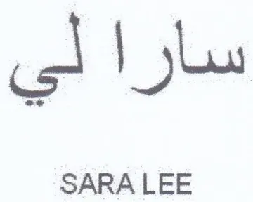 سارا لي trademark logo