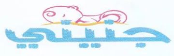 C.D مق الوك trademark logo
