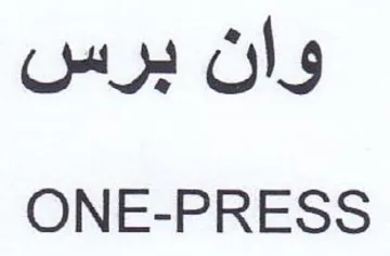 ONE-PRESS وان برس trademark logo