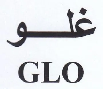 GLO شاهو trademark logo