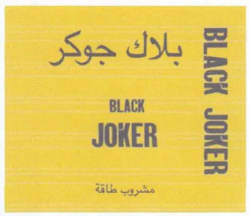 BLACK a JOKER بلاك جوكر يت trademark logo