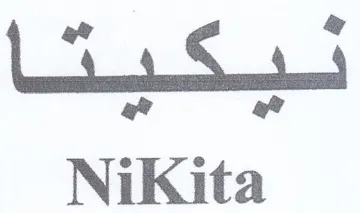 Nikita نيكيضسا trademark logo