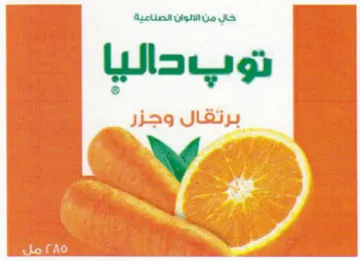 Vv. توب داليا trademark logo