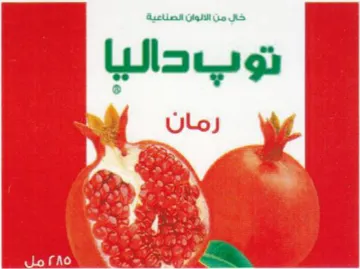 Qe توب داليا trademark logo