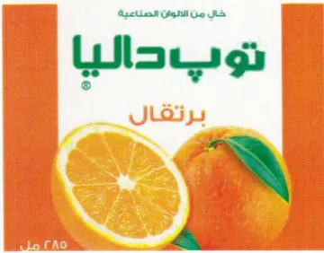 Ay توبداليا trademark logo