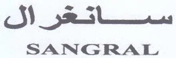 SANGRAL سساتغر trademark logo