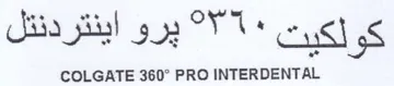 Jia a 9g OV Ts Hush 68 al COLGATE 360 trademark logo
