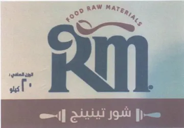 RAW MA on 4. ps ru شور تينينج trademark logo