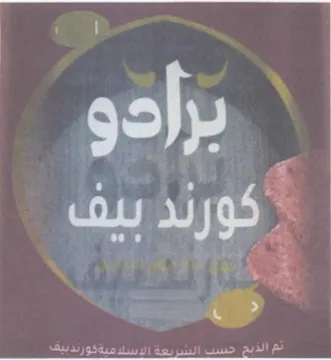 ia gjp أبن بيده trademark logo