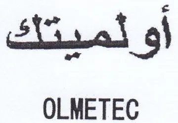 OLMETEC اوتثميتك trademark logo