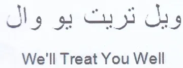 We'll Treat You Well ويل تريت يو وال trademark logo