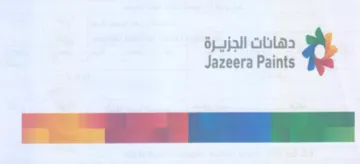 Jazeera Paints دهانات الجزيرة trademark logo