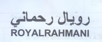 ROYALRAHMANI رويال رحماني trademark logo