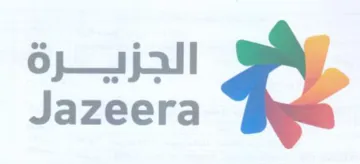Jazeera الجزيرة trademark logo