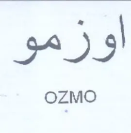 أوزمو trademark logo