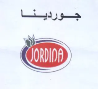جوردينا trademark logo