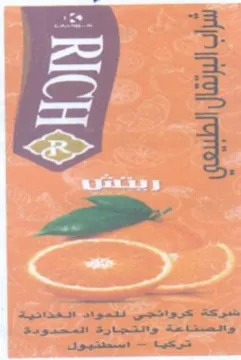 ie es وانتصتاعة وانتجارة المحدودة اتركيه trademark logo