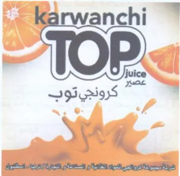 Karwanchi 8 كرونجي توب trademark logo