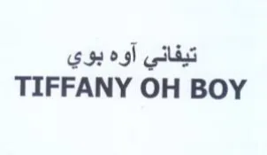 TIFFANY OH BOY تيفاني آوه بوي trademark logo