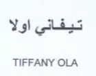 TIFFANY OLA تيفاتي trademark logo