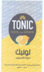 Fon trademark logo