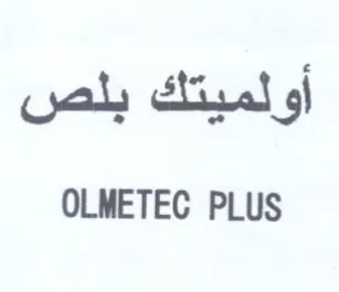 OLMETEC PLUS أولميتك بلص trademark logo