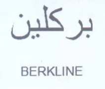 BERKLINE بركلين trademark logo