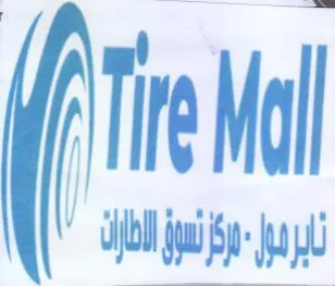 (figurative mark) trademark logo