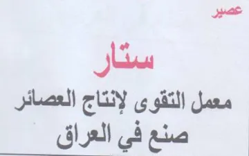 nti معمل التقوى trademark logo