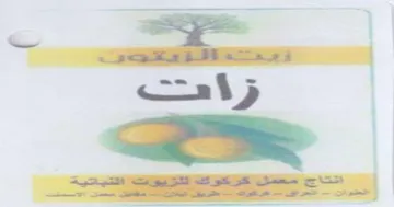 رامت trademark logo