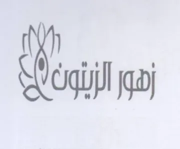 Sei trademark logo