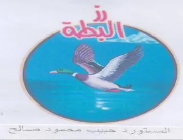 ED 3 trademark logo