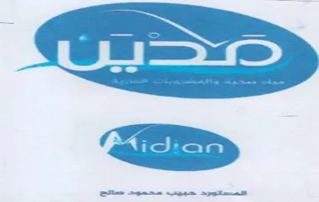 p> trademark logo