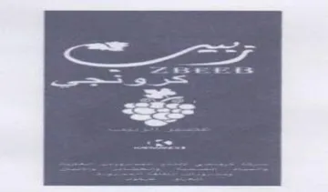 Se حت trademark logo