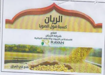 imam أصسصر trademark logo