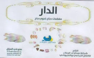 re vc a ee للانتاج الزراعي والحيوائنيا ع trademark logo