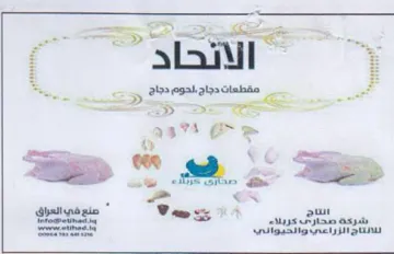 li ee Se الاتحاد trademark logo