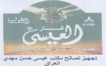 pe Wherein gee o امسج trademark logo