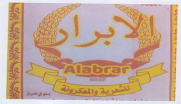O64 OE OB BRL كت trademark logo